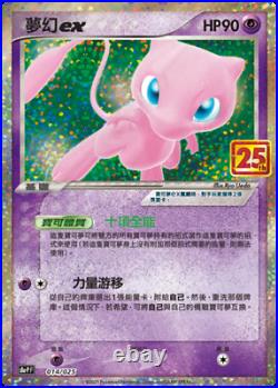Pre-Sale Pokemon Chinese S8a 25th Anniversary 3 Rapture Gift Box One of Each